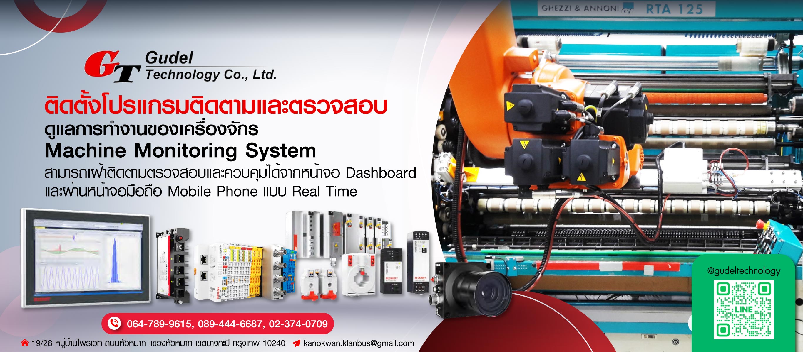 รับจัดทำระบบควบคุม Control System Solutions 