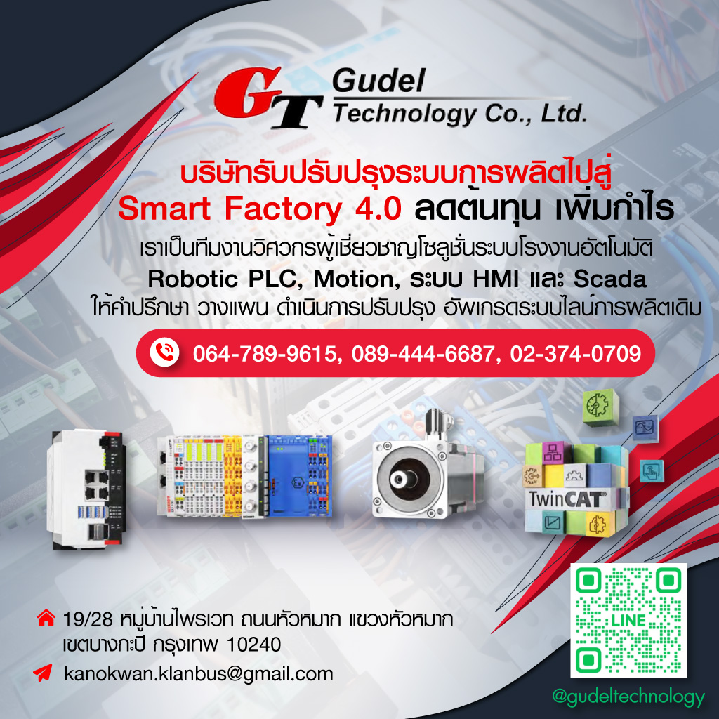 80015869-01-mobile-รับออกแบบติดตั้งระบบอัตโนมัติในโรงงานอุตสาหกรรม-Automation-System-Design-&-Installation