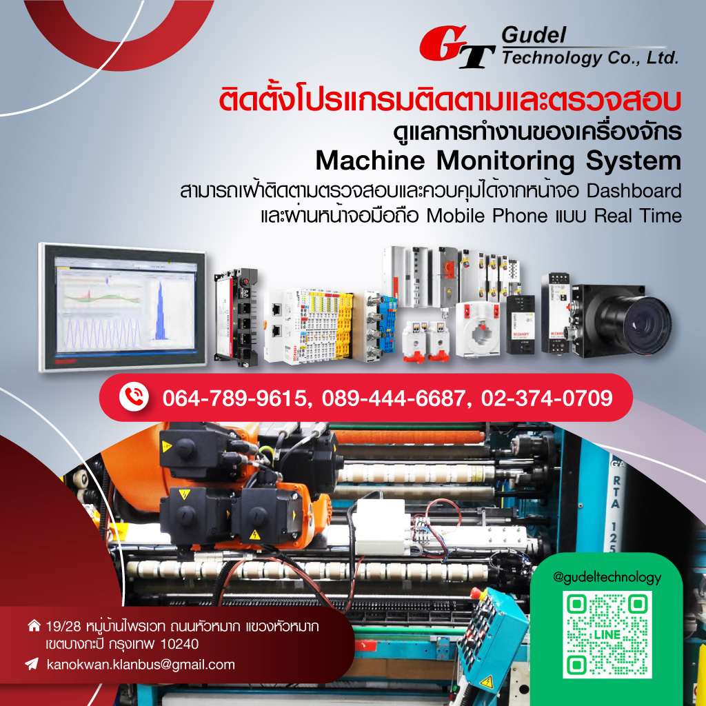 80015869-02-mobile-รับจัดทำระบบควบคุม-Control-System-Solutions-