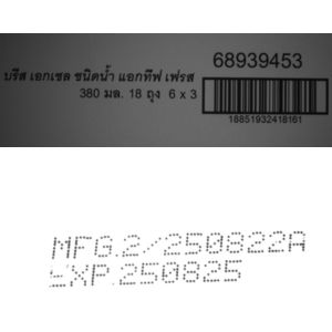 ผลการตรวจสอบฉลาก บาร์โค้ด